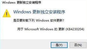 win10卸载360补丁包的详细步骤（图文）