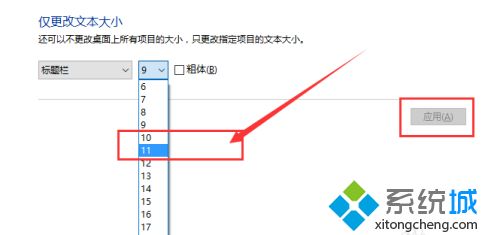 win10系统如何放大桌面图标上的文字_win10桌面图标字体变大方法