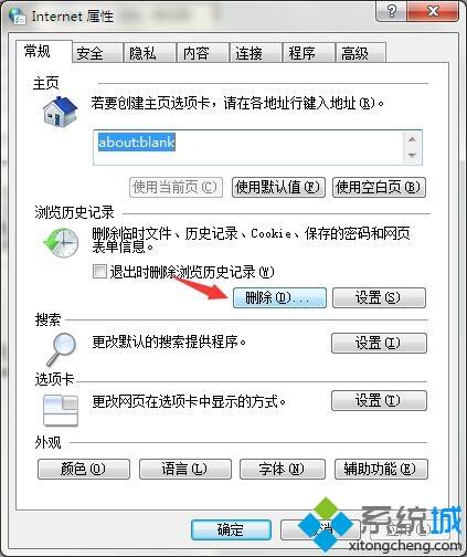 windows7专业版打不开网页游戏的修复方法