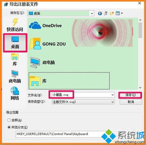 Win10预览版10122解决数字锁定键指示灯不亮的办法【图文】