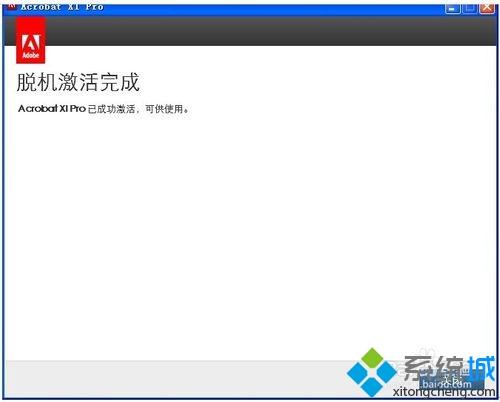 xp系统怎么安装Adobe Acrobat XI Pro【图文】