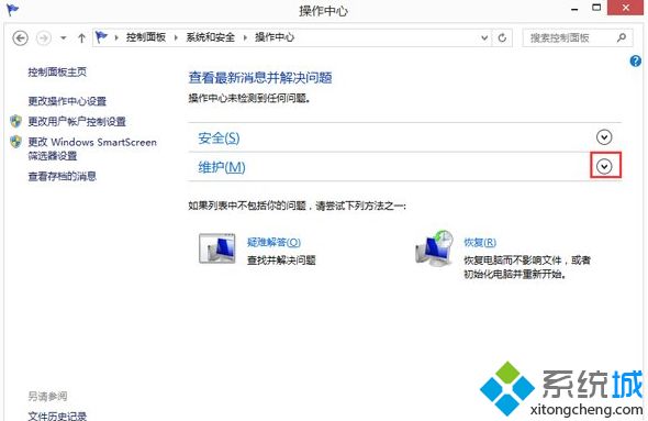 win10提示“windows资源管理器没有响应”怎么办