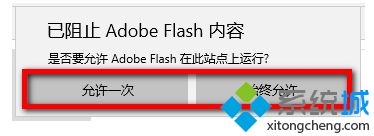 win10系统edge无法打开凤凰视频怎么解决_win10edge浏览器不能看视频怎么办