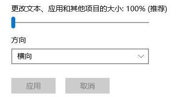 2k下win10部分应用字体虚化的具体解决方法