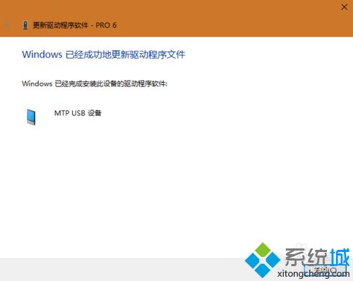 win10电脑不能识别安卓设备怎么办_win10电脑识别不了安卓设备的解决方法