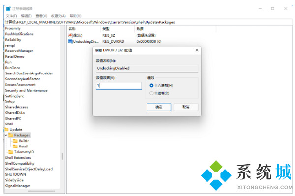 win11右键菜单改回win10 windows11修改右键新建菜单教程