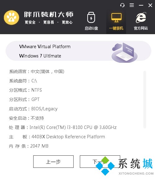 windows7系统重装有哪些步骤 win7系统一键重装步骤教程