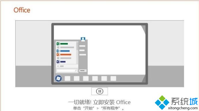 Win7能不能安装office2019 教你安装Win7安装office2019的方法