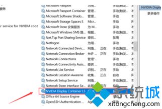 win10 ltsc nvdia控制面板没有的具体解决方法