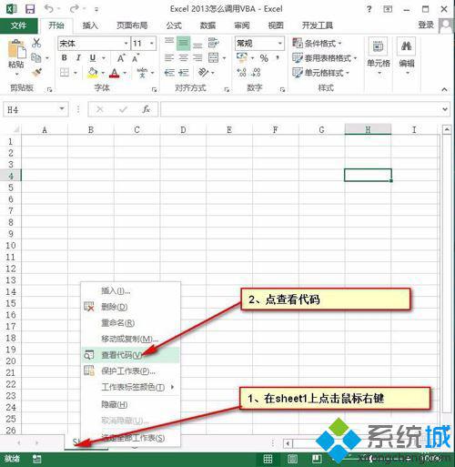 xp系统下通过Excel 2013调用VBA的方法