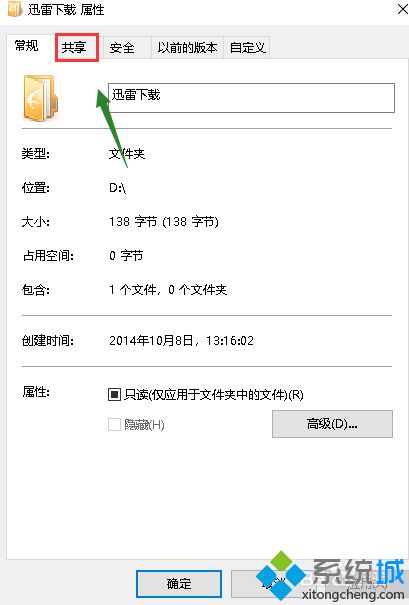 win10共享数字限制怎么设置_win10系统限制共享用户数量的方法