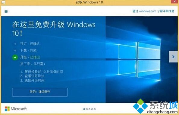 怎么屏蔽Win10升级通知？屏蔽Win10升级通知的官方大法