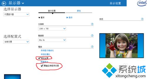 Windows10系统玩极品飞车9无法全屏的解决方案