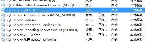 升级windows10系统后开机提示sql软件错误的解决方法