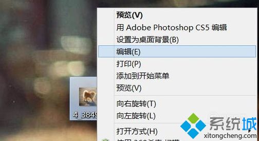 win10系统下怎样将jpg转换成png