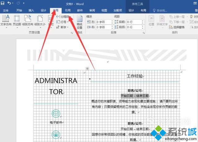 windows10系统怎样让word显示分页符