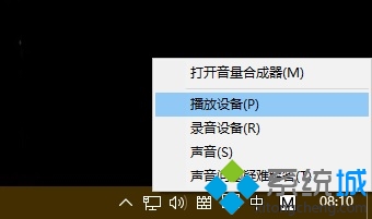 win10系统插入耳机后会有电流声的原因和解决办法