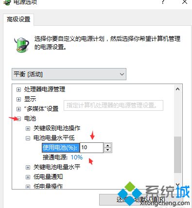 win10已接通电源,但不显示充电怎么办