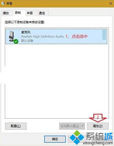 win10系统插入耳机后会有电流声的原因和解决办法