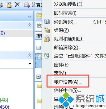 win10取消outlook账户的方法是什么_win10删除outlook账户方法