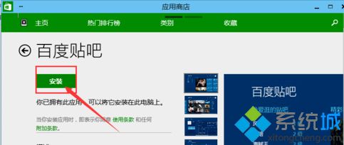 w10怎么安装软件_win10安装软件的方法步骤