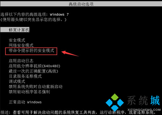 win7电脑忘记开机密码怎么办 win7开机密码忘了怎么解除