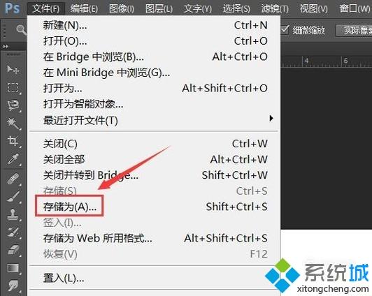 win10系统下怎样将TIF格式转换成jpg格式