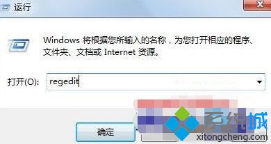 教你win7系统如何使用注册表修改刷新率的方法