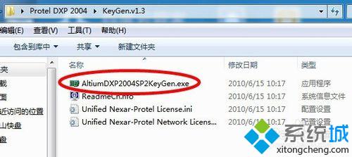 win10系统安装DXP2004电路画图软件图文教程