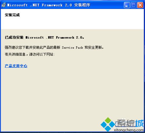 WinXP系统下如何安装Microsoft.NET Framework2.0【图文教程】