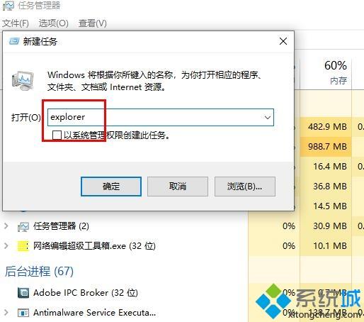 win10系统任务管理器结束任务后黑屏如何处理