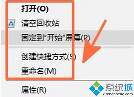 回收站怎么放到开始屏幕_win10回收站固定到开始屏幕的方法