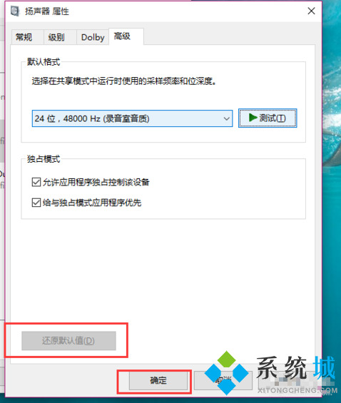 笔记本电脑没声音了如何恢复正常 win10笔记本电脑没声音的四种解决方法