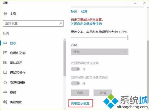 win10系统“高级显示设置”消失了怎么回事 win10“高级显示设置”消失的恢复方法