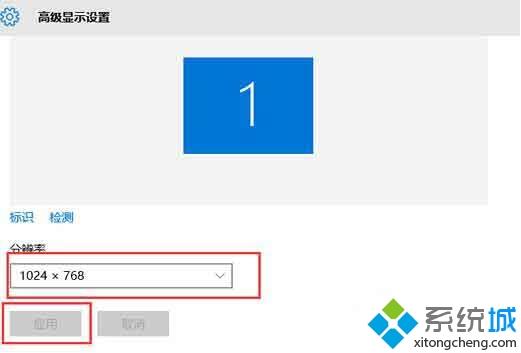 Win10电脑屏幕分辨率怎么操作？设置Win10电脑屏幕分辨率的教程