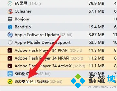 win10如何彻底删除360 win10彻底删除360的教程