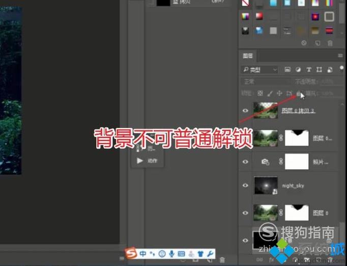 windowsxp系统下PS图层无法解锁的解决方法