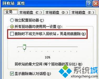 WindowsXP系统恢复误删文件的三种方法