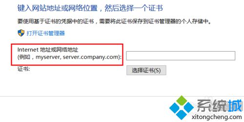 Windows10系统添加“基于证书的凭据”的方法