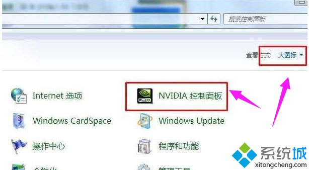 如何解决win7鼠标右键没有nvidia控制面板的问题