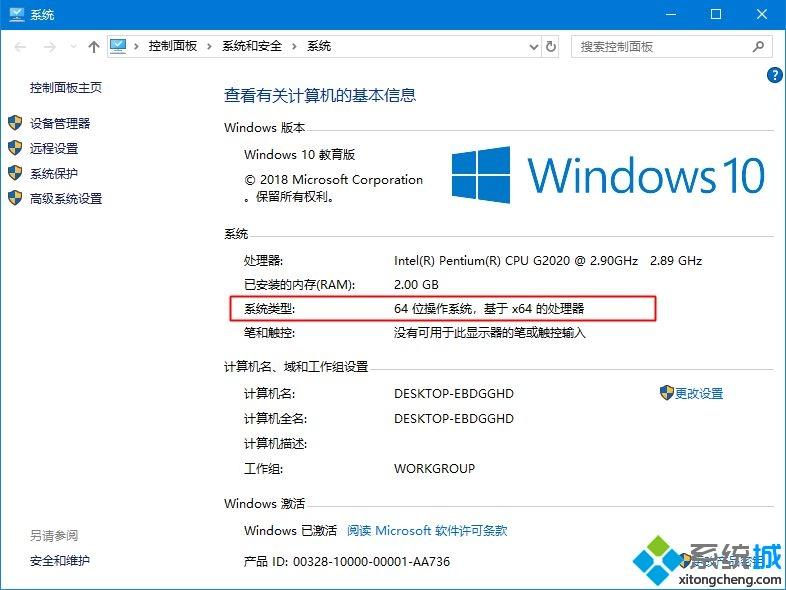 windows10怎么有个x86？win10x86是多少位系统