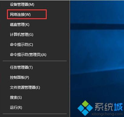 Win10系统应用商店连接失败提示错误0X80072EE2如何修复