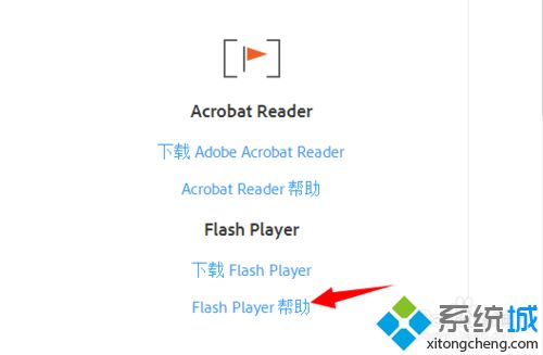 win10安装新版flash出现故障无法安装怎么办