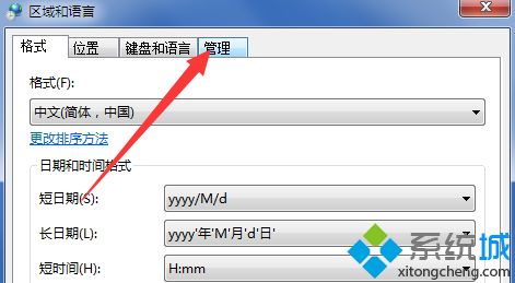 win7系统文本出现乱码如何解决？win7系统文本出现乱码的修复方法