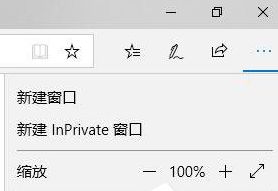 Win10 Edge禁用InPrivate无痕浏览功能的两种方法