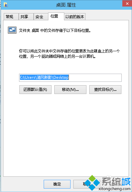 win10系统怎么移动桌面文件保存位置？windows10移动桌面文件保存位置的方法