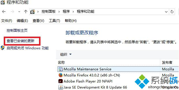 Win10安装KB3132372补丁后打开带Flash网页会崩溃的解决方案