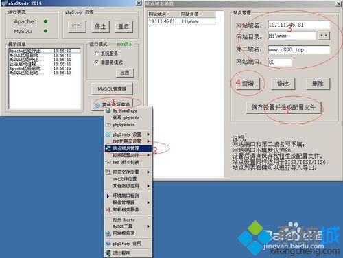 Windowsxp系统如何搭建本地php网站坏境