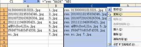 XP系统怎样批量修改文件名