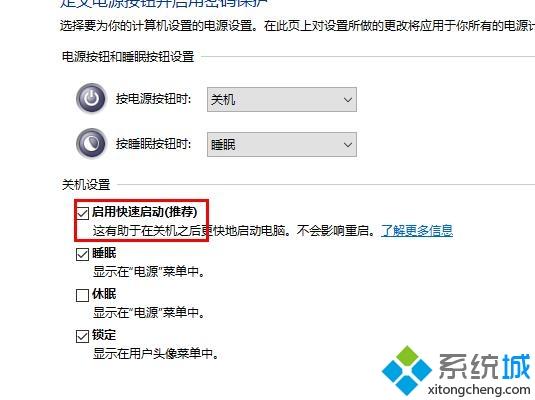 简单几步解决win10定时关机命令无效的问题